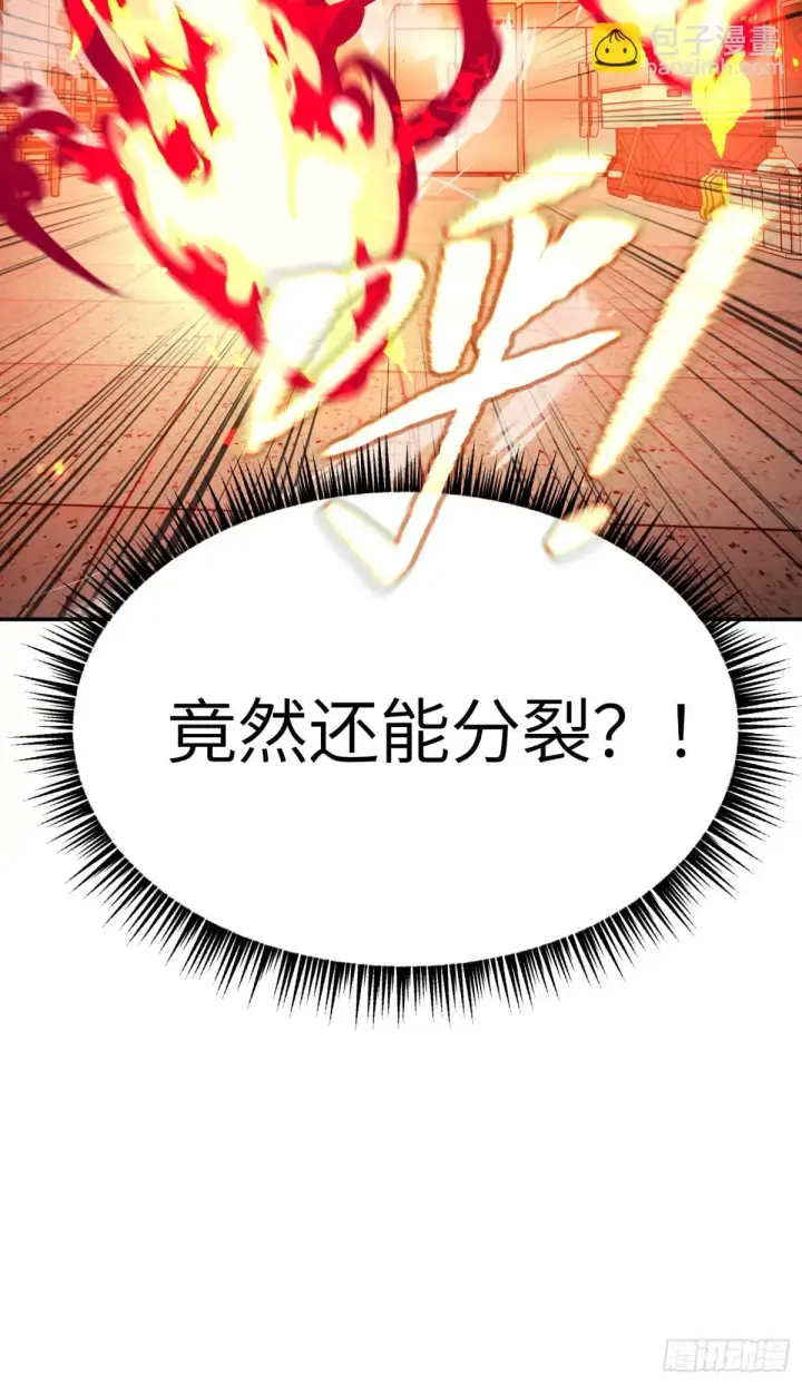 漫画《恶之环》08第86张图