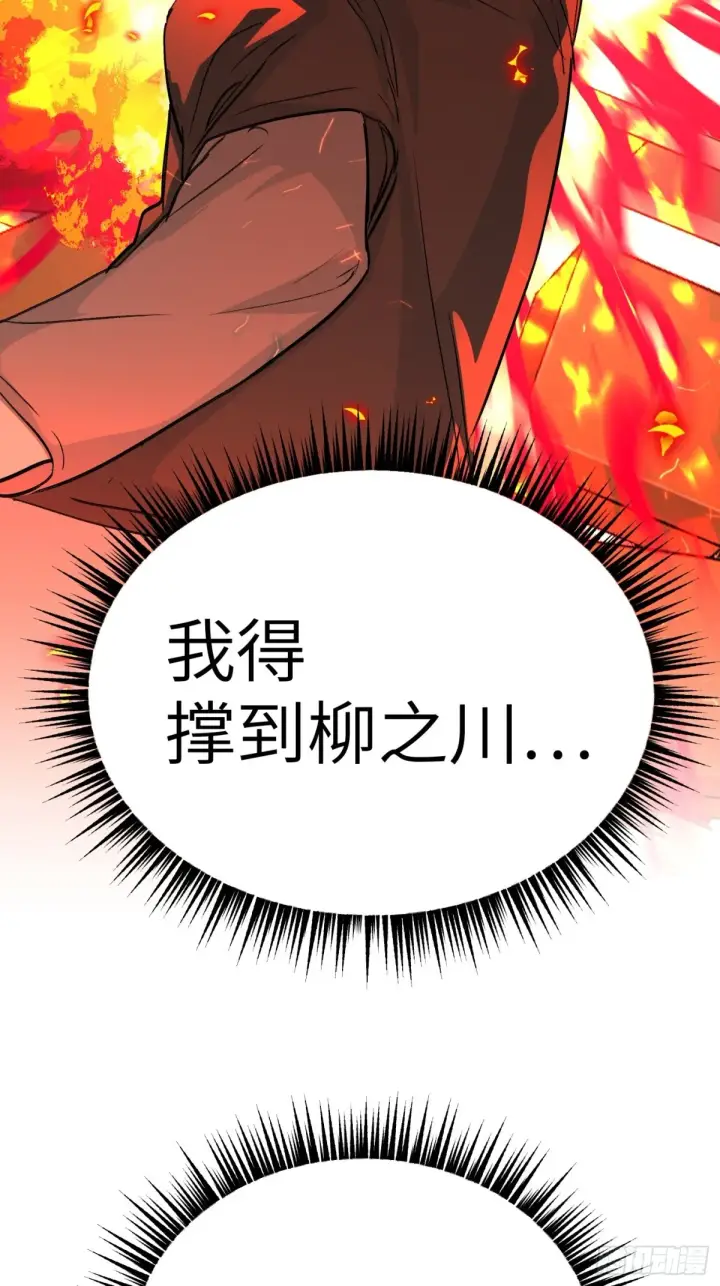 漫画《恶之环》08第88张图