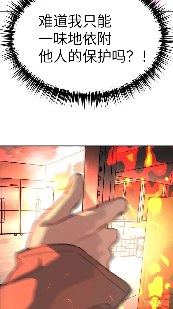 漫画《恶之环》08第90张图