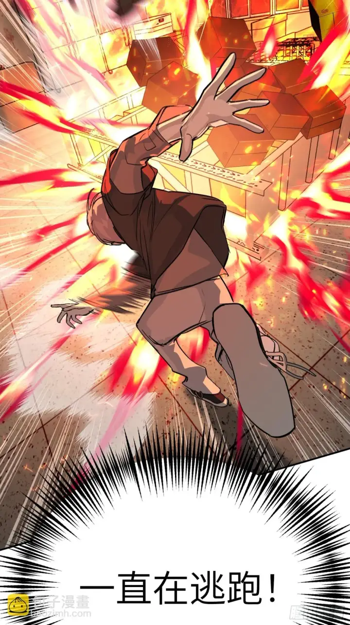 漫画《恶之环》08第92张图