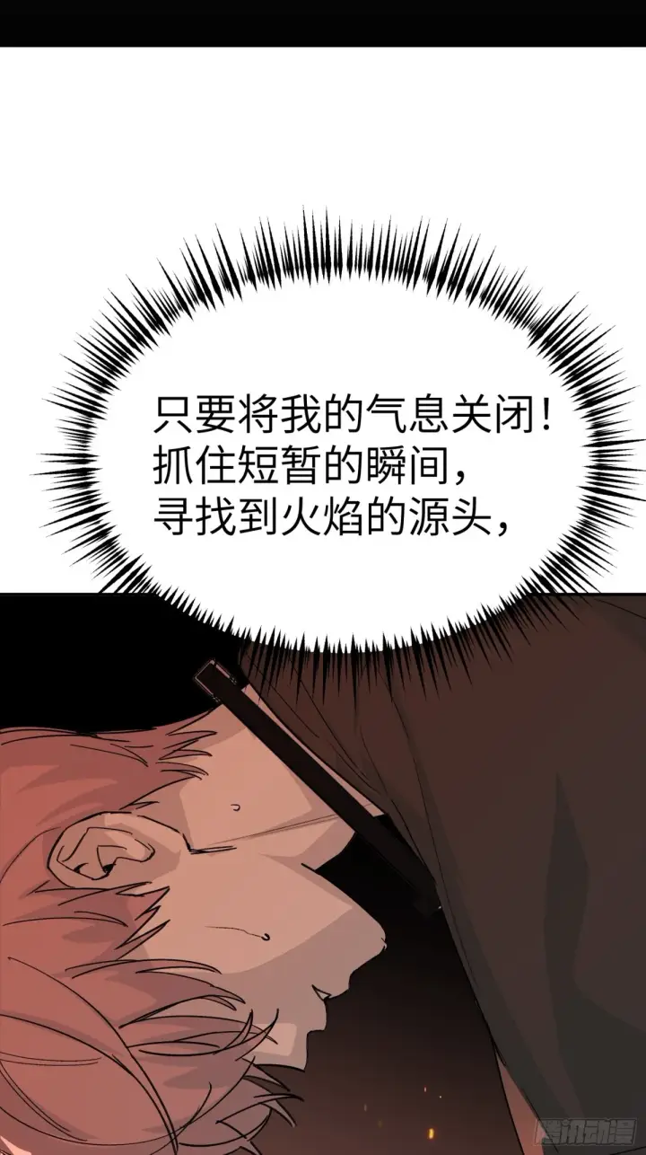 漫画《恶之环》08第98张图
