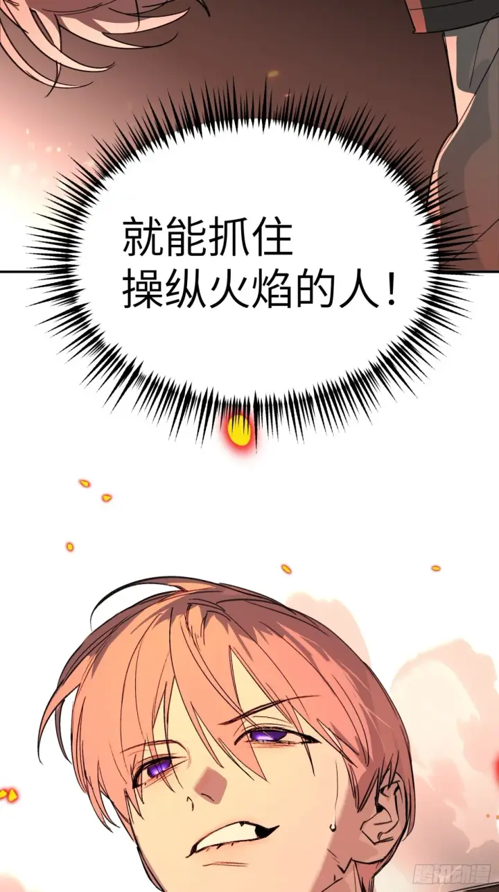 漫画《恶之环》08第99张图