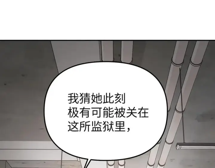 漫画《恶之环》10第104张图