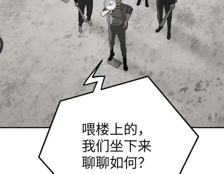 漫画《恶之环》10第11张图