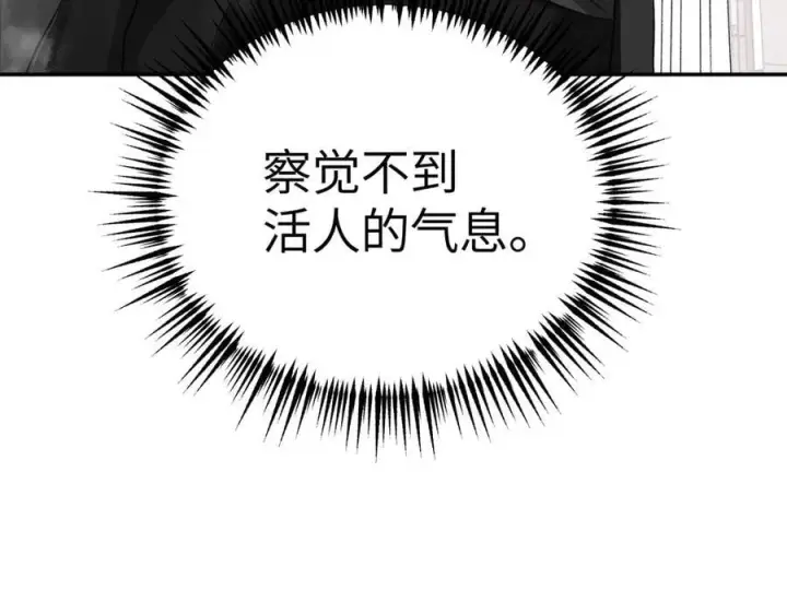 漫画《恶之环》10第114张图