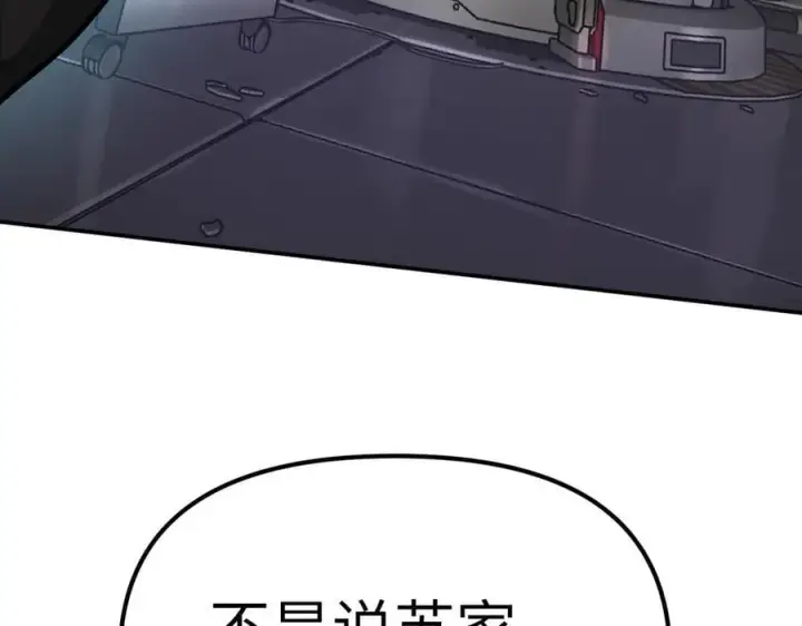 漫画《恶之环》10第127张图