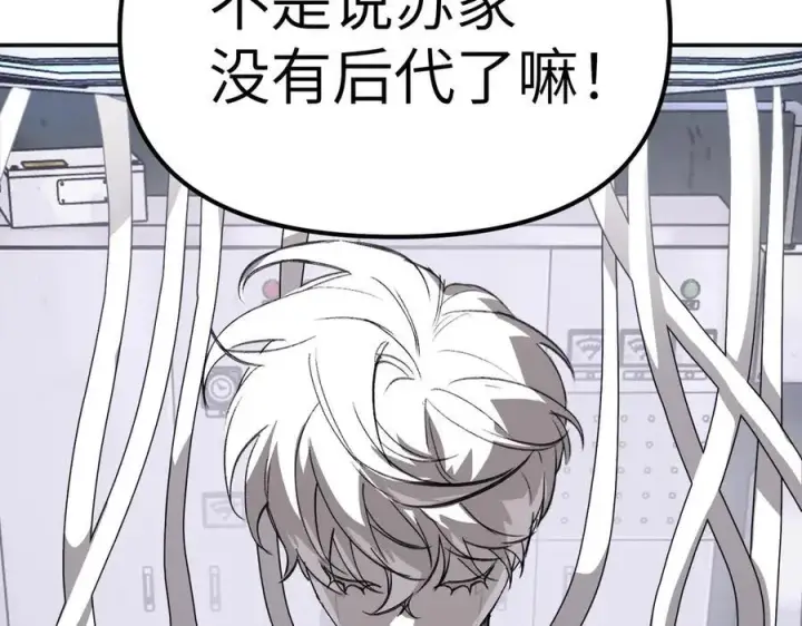 漫画《恶之环》10第128张图