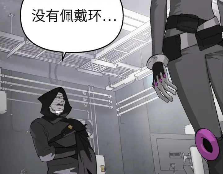 漫画《恶之环》10第139张图
