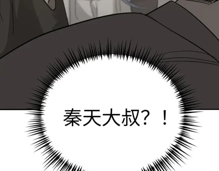 漫画《恶之环》10第14张图