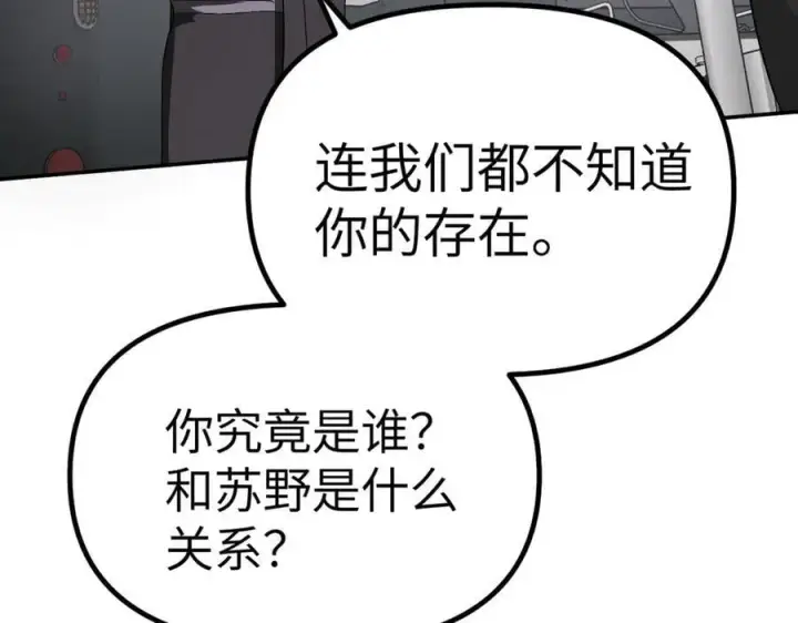 漫画《恶之环》10第140张图