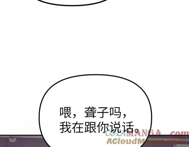 漫画《恶之环》10第141张图