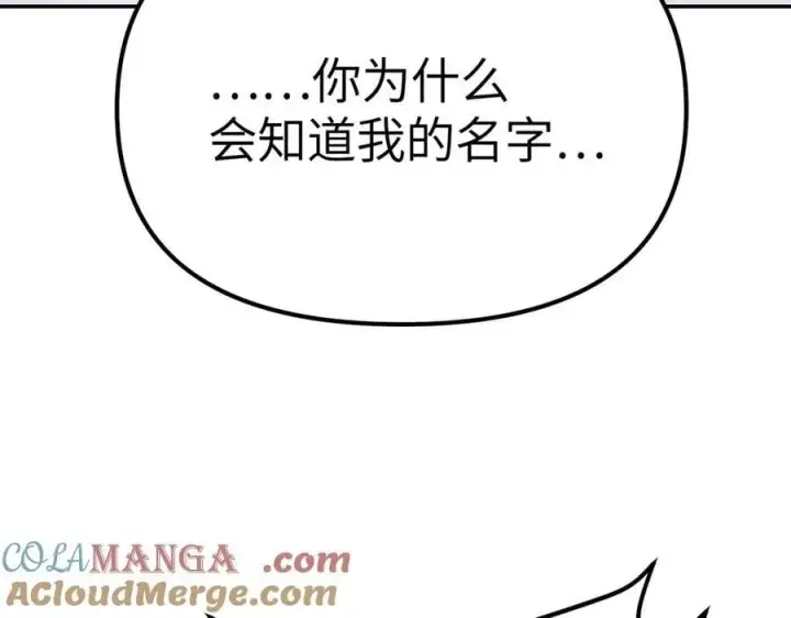 漫画《恶之环》10第157张图