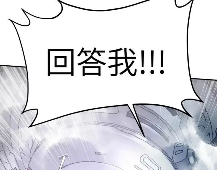 漫画《恶之环》10第158张图