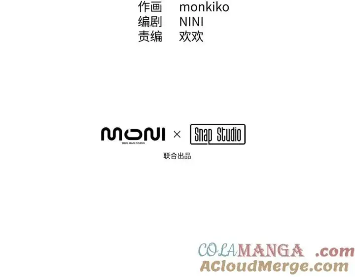 漫画《恶之环》10第17张图