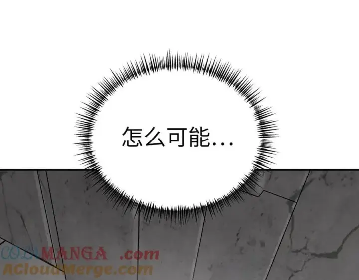 漫画《恶之环》10第173张图