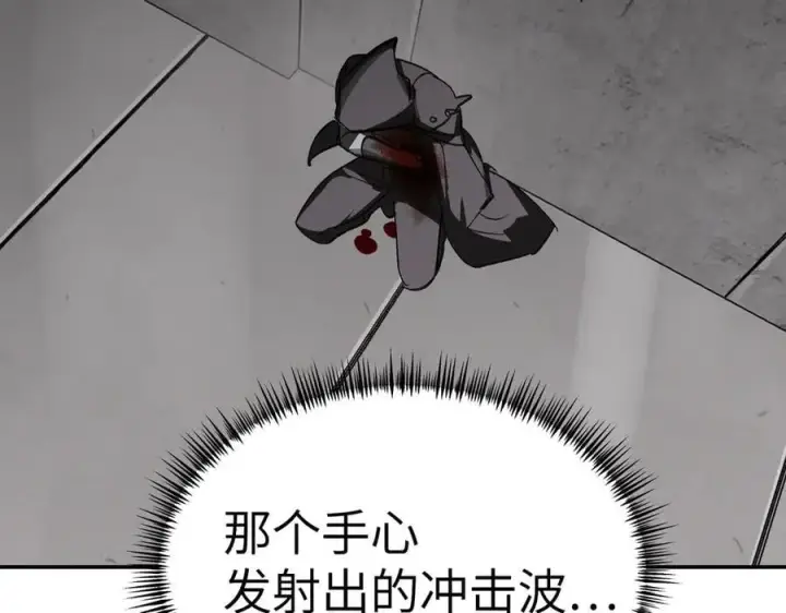 漫画《恶之环》10第174张图