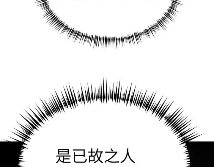 漫画《恶之环》10第175张图