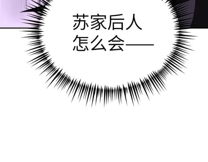 漫画《恶之环》10第178张图