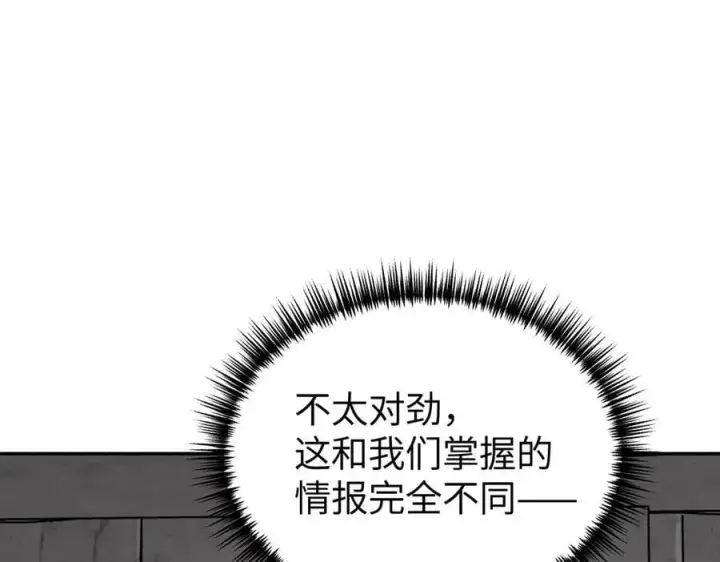漫画《恶之环》10第179张图