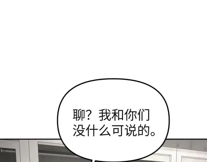 漫画《恶之环》10第18张图