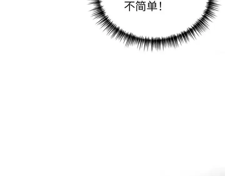 漫画《恶之环》10第182张图