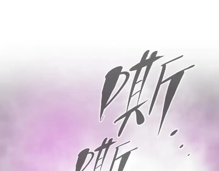 漫画《恶之环》10第190张图