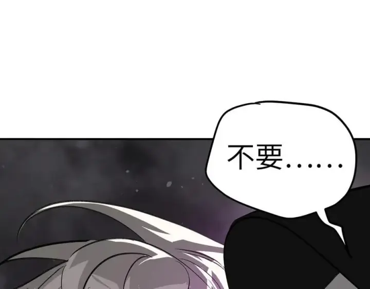 漫画《恶之环》10第194张图
