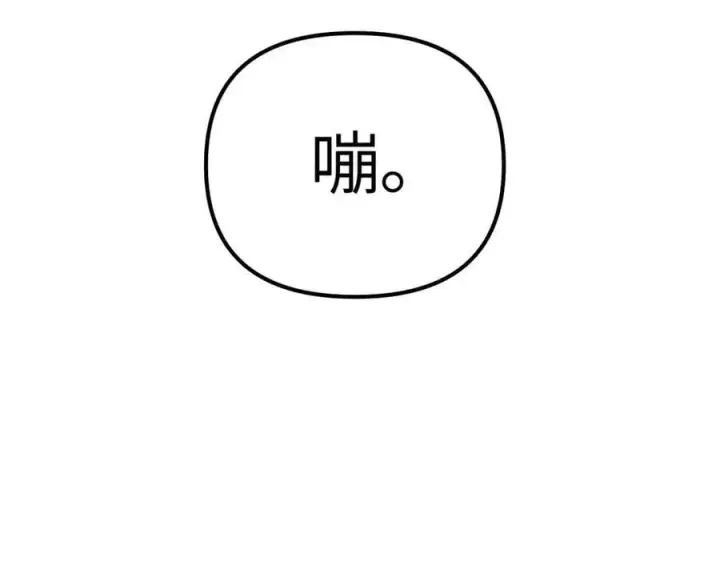 漫画《恶之环》10第198张图