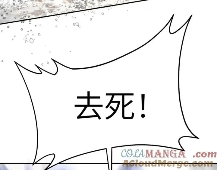 漫画《恶之环》10第209张图