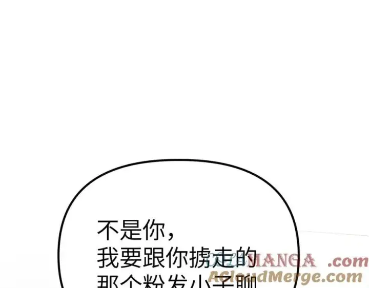 漫画《恶之环》10第21张图