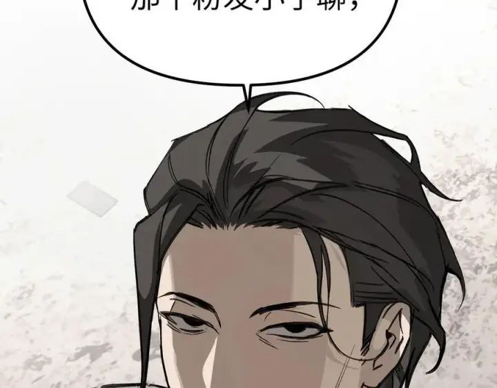 漫画《恶之环》10第22张图