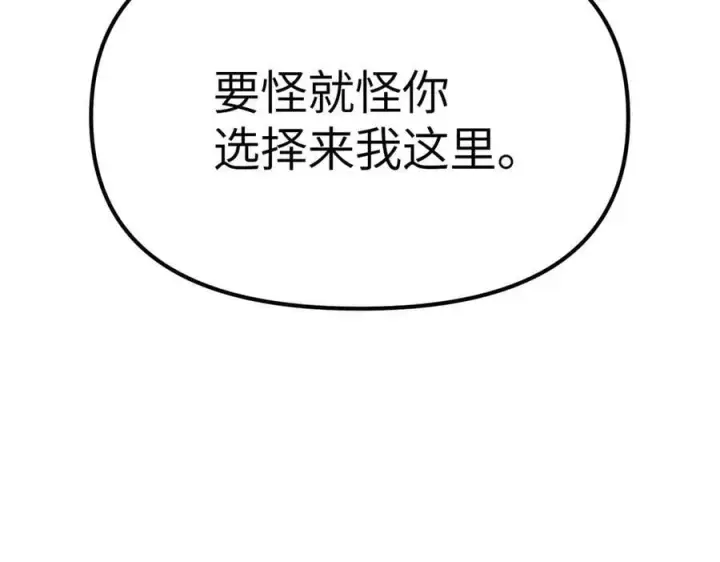 漫画《恶之环》10第228张图