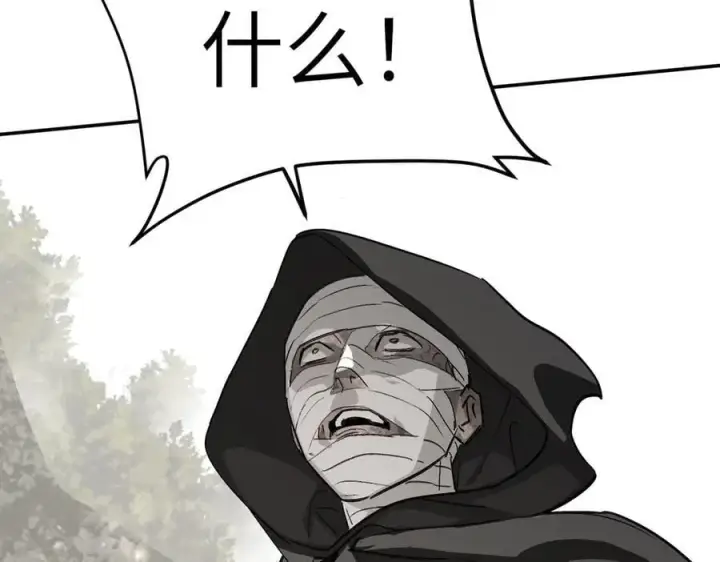 漫画《恶之环》10第230张图