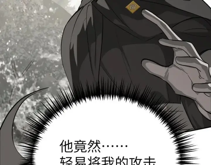 漫画《恶之环》10第231张图