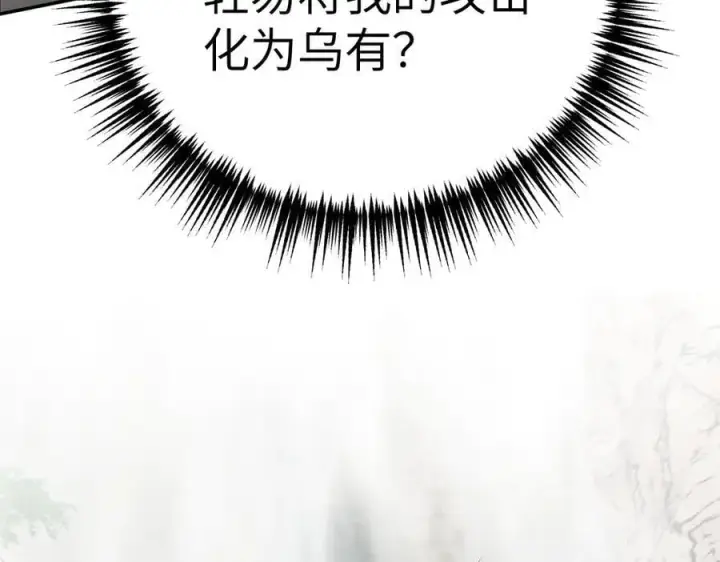 漫画《恶之环》10第232张图