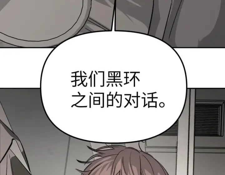 漫画《恶之环》10第24张图