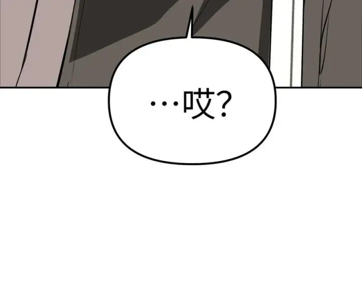 漫画《恶之环》10第26张图