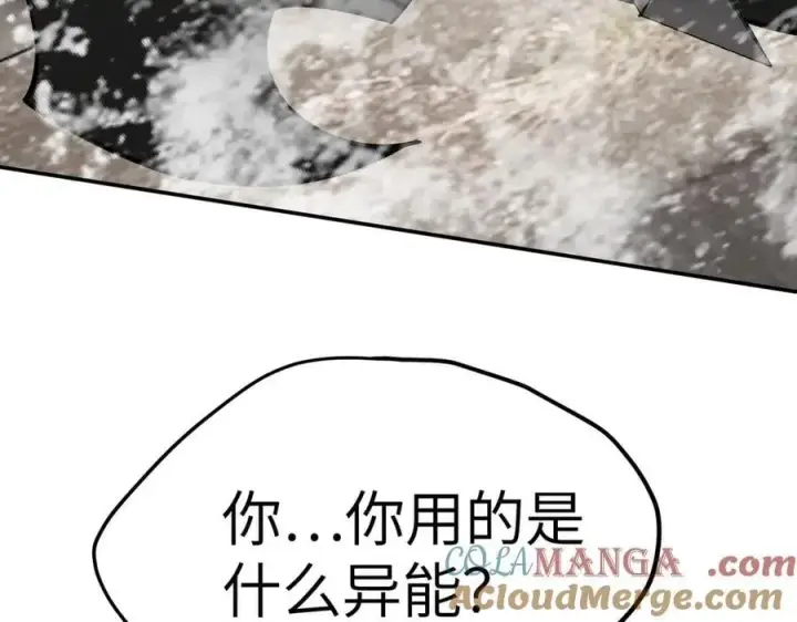 漫画《恶之环》10第273张图
