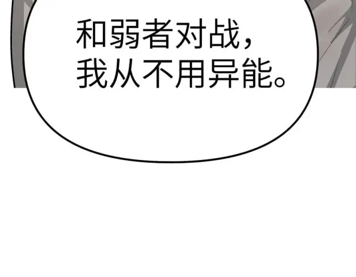 漫画《恶之环》10第278张图