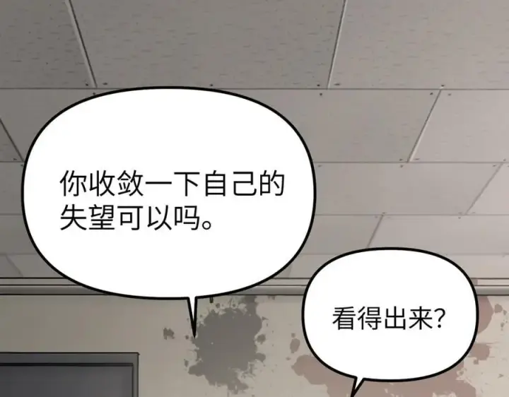 漫画《恶之环》10第28张图