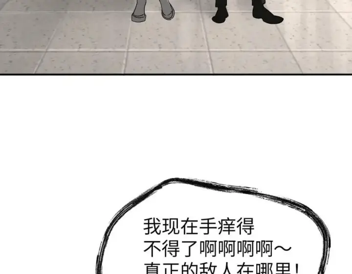 漫画《恶之环》10第30张图