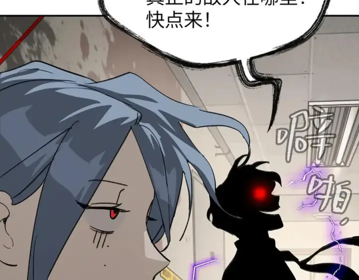 漫画《恶之环》10第31张图