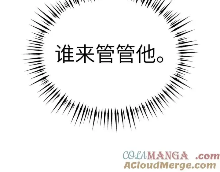漫画《恶之环》10第33张图