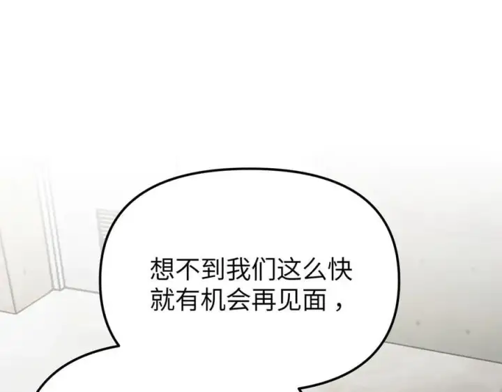 漫画《恶之环》10第36张图