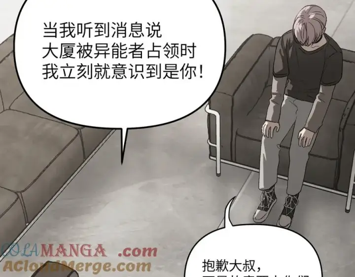 漫画《恶之环》10第37张图