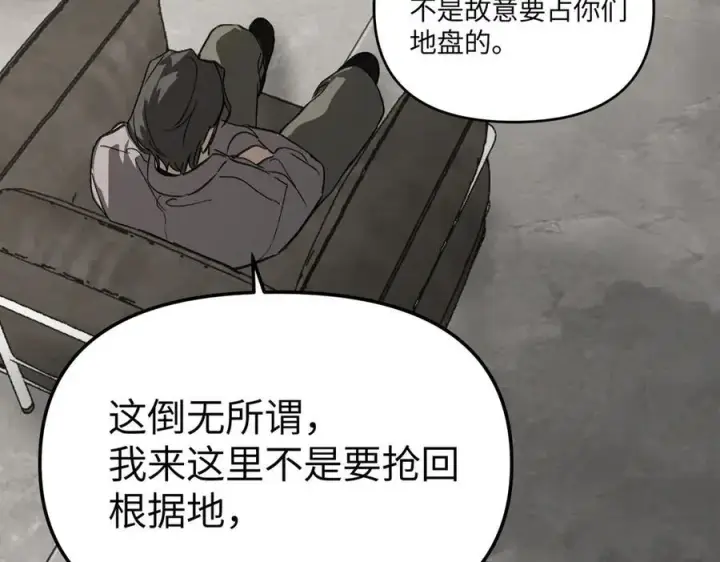 漫画《恶之环》10第38张图