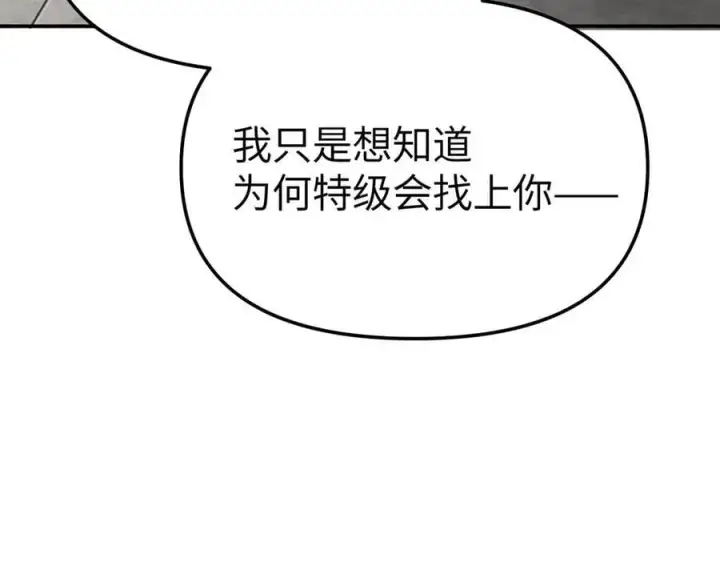 漫画《恶之环》10第39张图