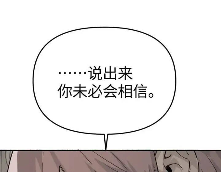 漫画《恶之环》10第40张图