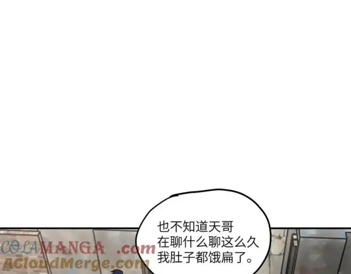 漫画《恶之环》10第45张图