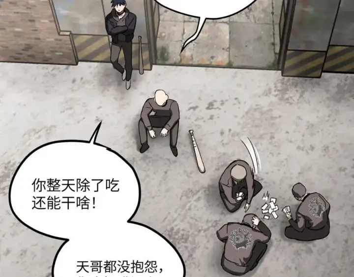 漫画《恶之环》10第46张图
